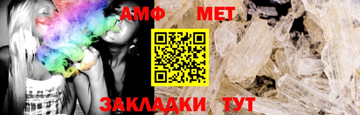 АМФ Premium Кубинка