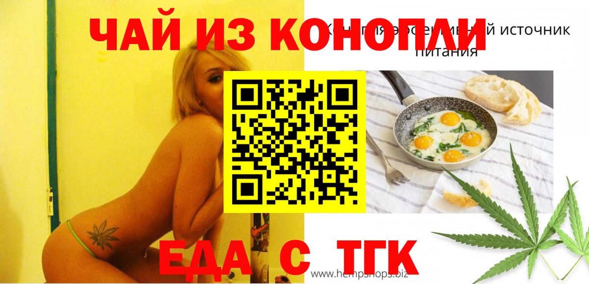 Кубинка  Еда ТГК марихуана  Вход с VPN 