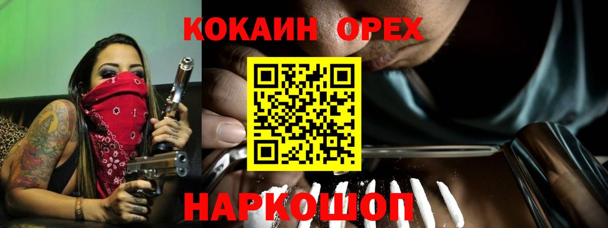 КОКАИН FishScale  Вход с VPN  Кубинка 