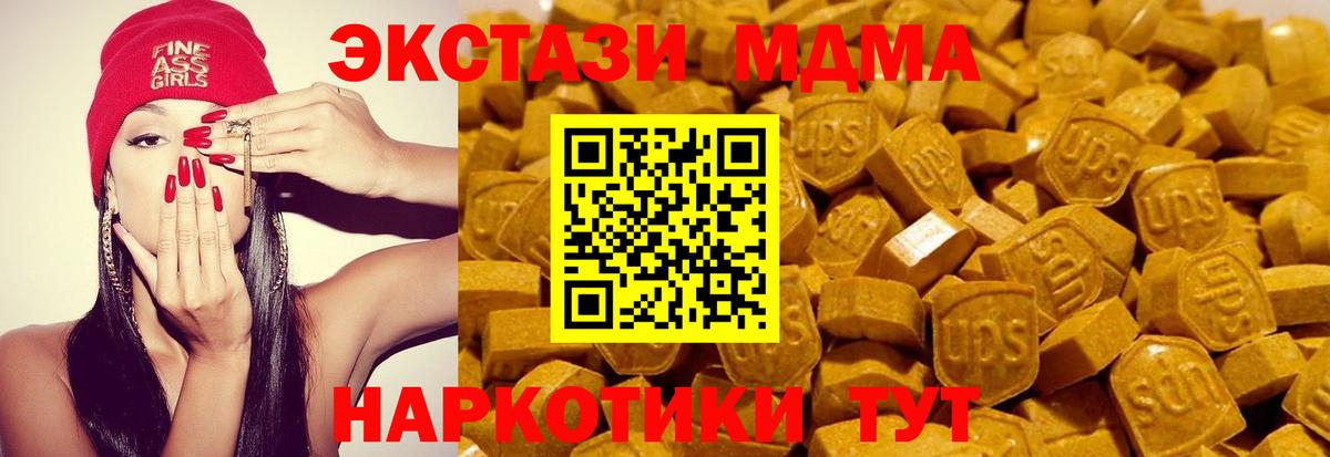 Экстази 280мг  Экстази XTC  Вход с VPN  Кубинка 