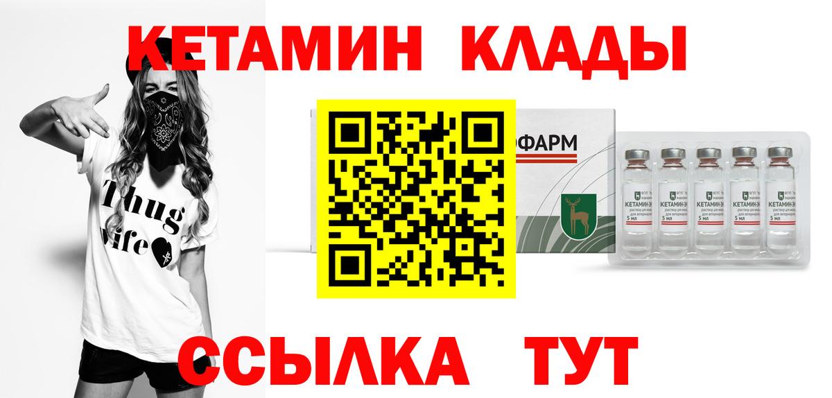 Кетамин ketamine  Вход с VPN  Кубинка  КЕТАМИН VHQ 