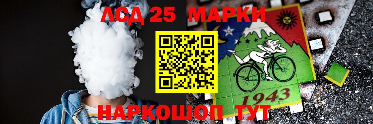 LSD-25 экстази ecstasy  LSD-25 экстази кислота  Кубинка  Вход с VPN 