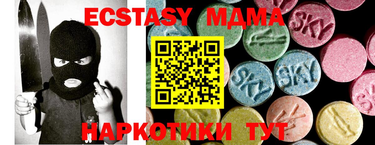 МДМА VHQ  МДМА  МДМА молли  Кубинка  Вход с VPN 