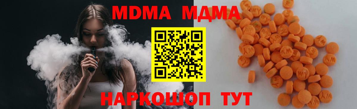 МДМА молли Кубинка