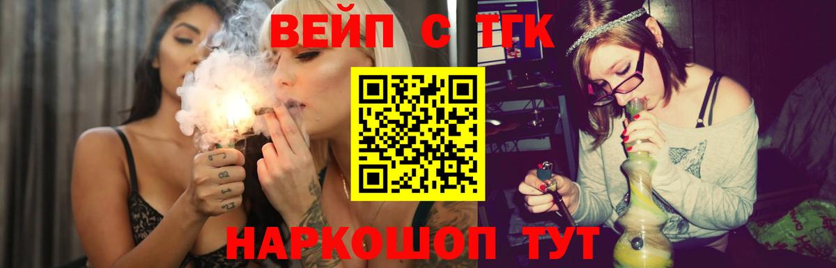 Кубинка  ТГК THC oil  Вход с VPN  Дистиллят ТГК вейп 