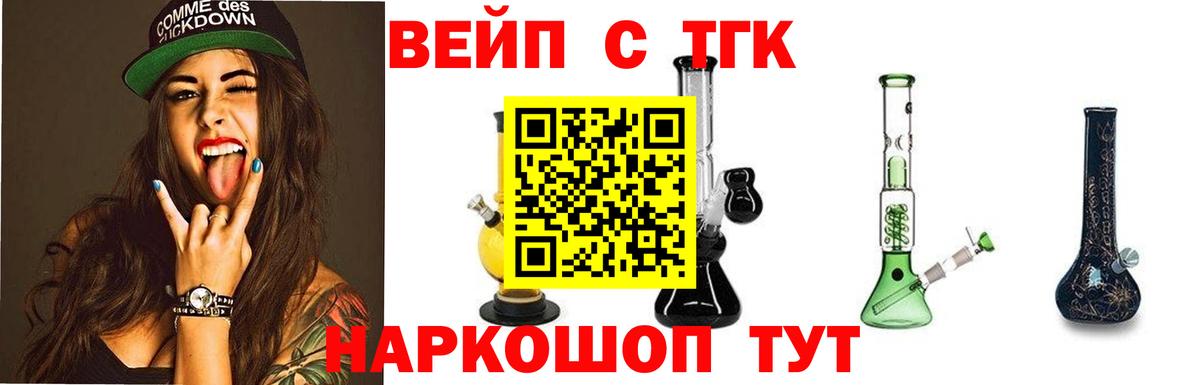 ТГК концентрат Кубинка
